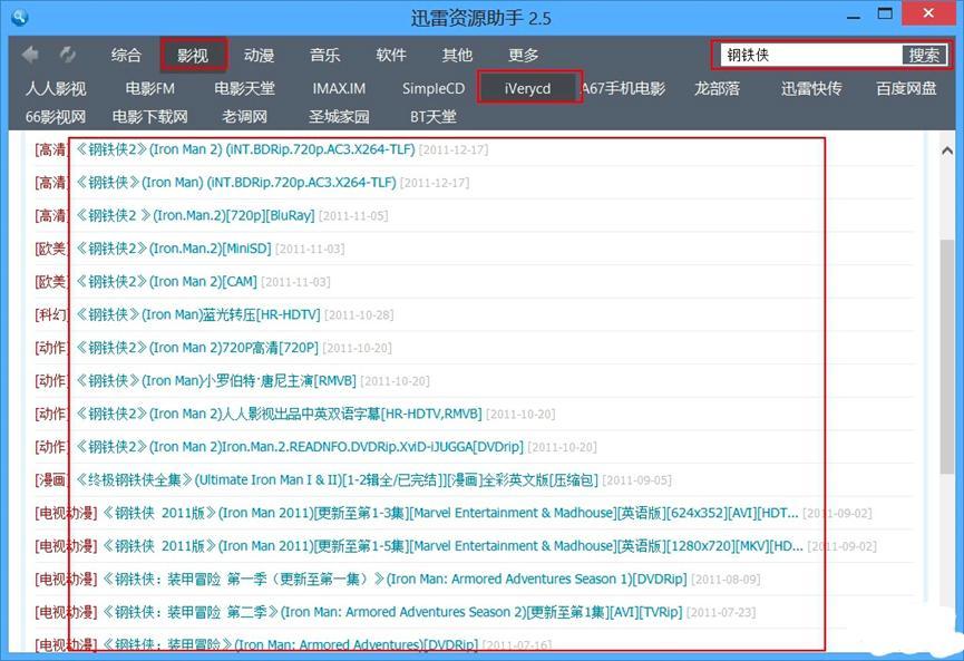 Tsearch迅雷资源助手常见问题解答