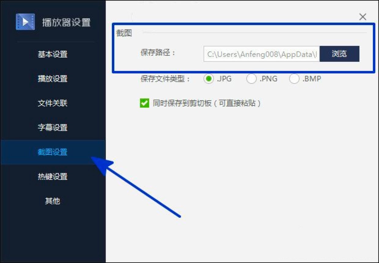 百度影音播放器的常见使用指南