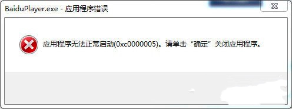 百度影音播放器的常见使用指南
