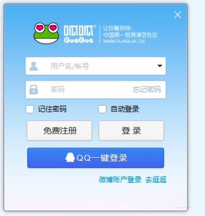 呱呱视频聊天室软件的常见问题解决方案