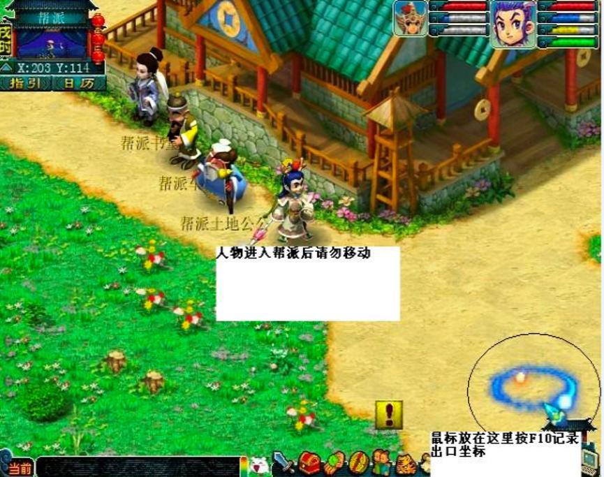 梦幻西游自动跑商辅助工具的使用方法和跑商小技巧
