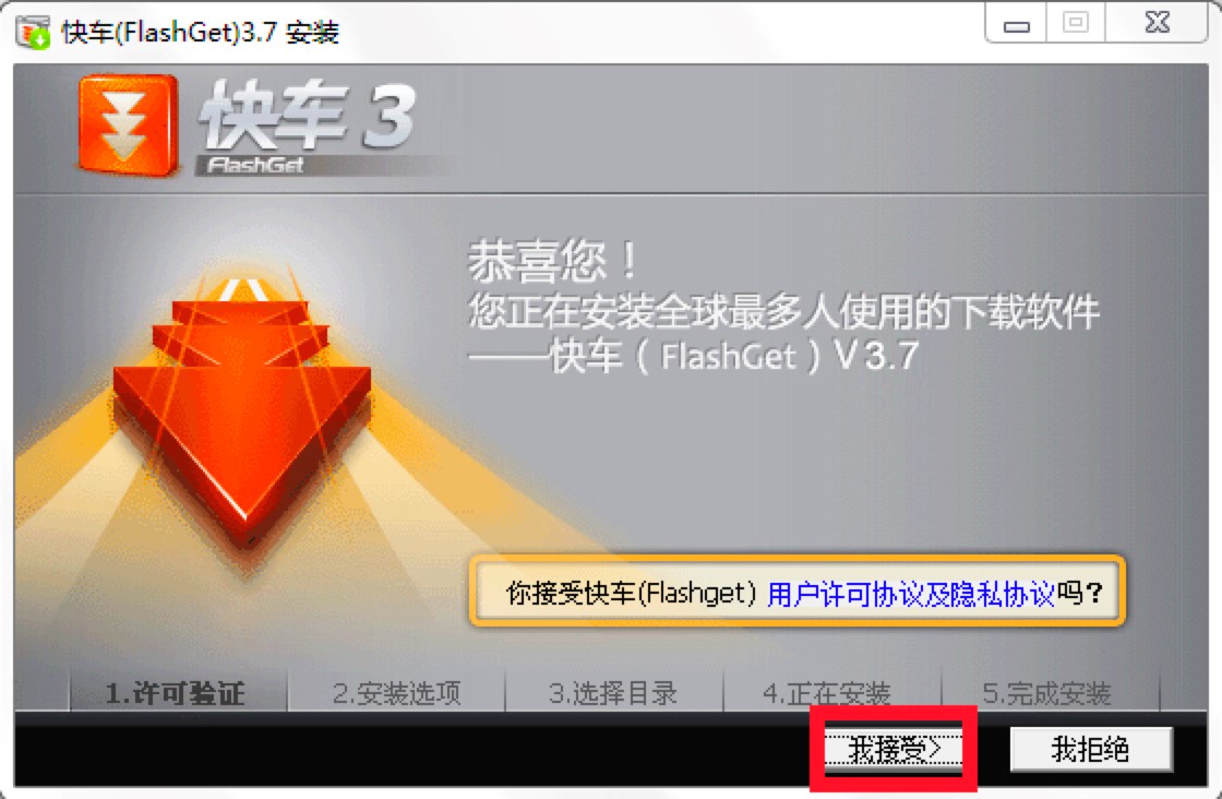 如何利用快车FlashGet中的文件管理功能新增类型？