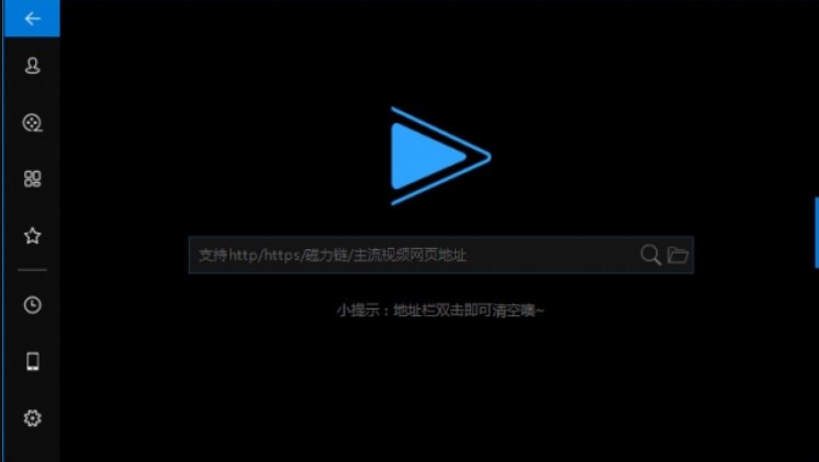 magsearch播放器官方版安装使用方法