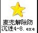 qq防沉迷解除工具（cf/dnf防沉迷解除工具）介绍