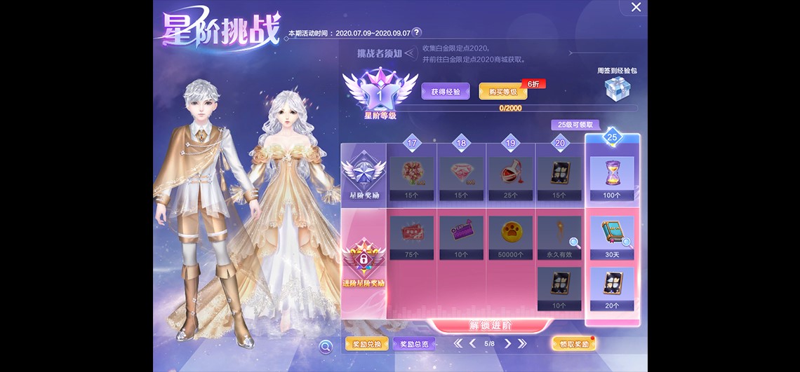 QQ炫舞官方最新版 海上音乐派对