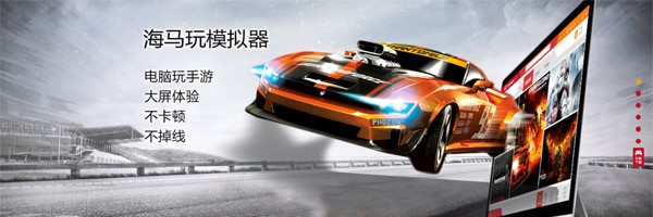 海马玩模拟器设置按键的方法教程