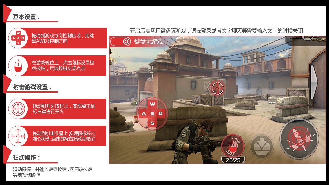 海马玩模拟器设置按键的方法教程