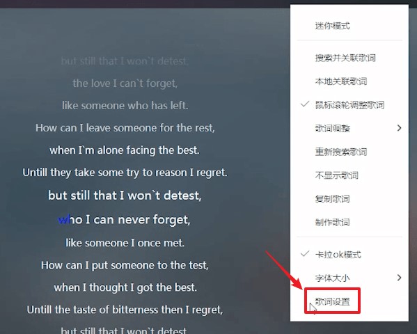 酷我音乐更改歌词颜色方法