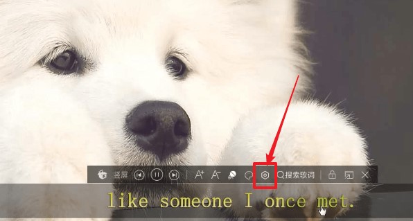 酷我音乐更改歌词颜色方法