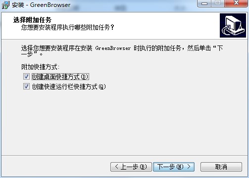绿色浏览器（GreenBrowser）安装教程