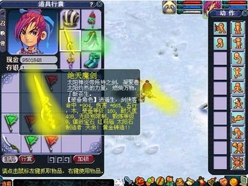 梦幻西游实用工具箱 梦幻西游赚钱攻略