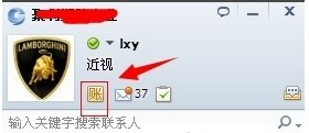 企业qq查看员工聊天记录教程