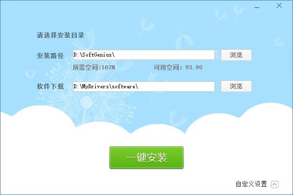 软件精灵安装方法