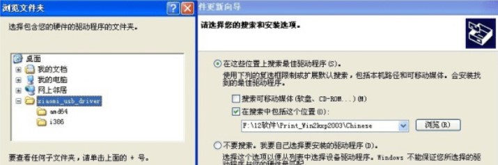 小米usb驱动最新版安装教程