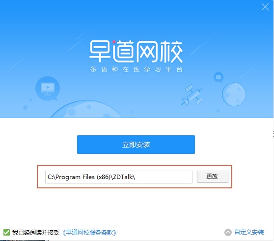  早道网校官方版安装使用技巧