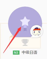  早道网校官方版安装使用技巧