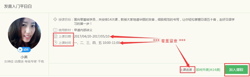  早道网校官方版安装使用技巧