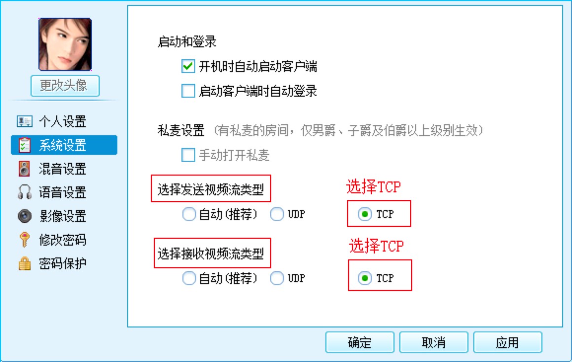 293真人秀场中画面声音不流畅如何解决？