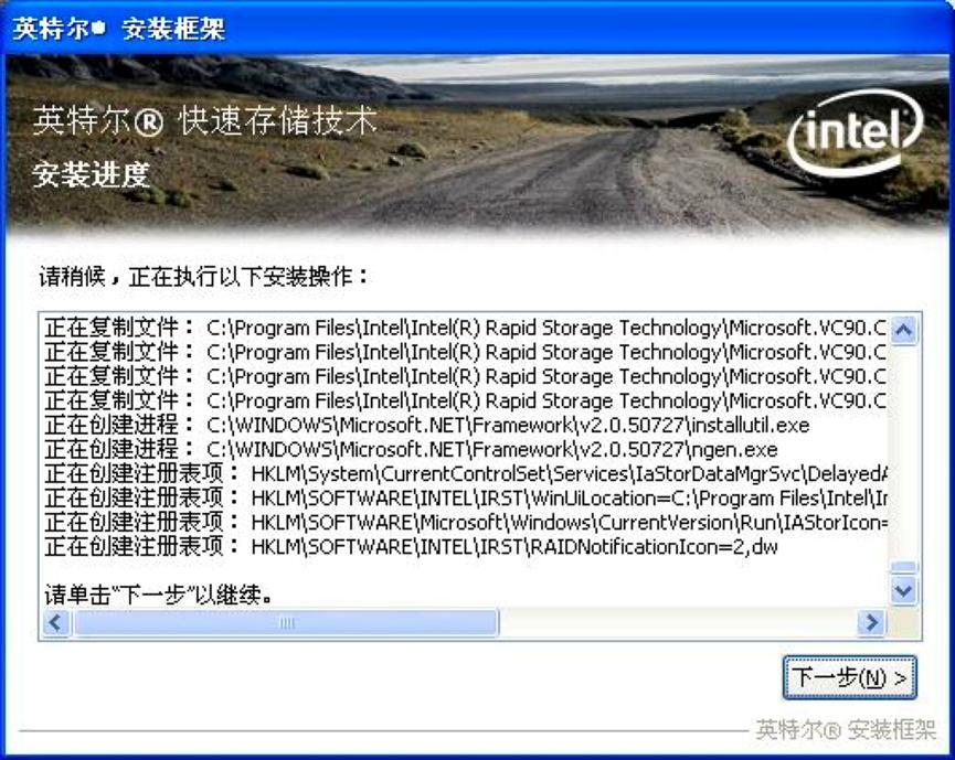 英特尔快速存储技术Intel Rapid Storage Technology安装教程