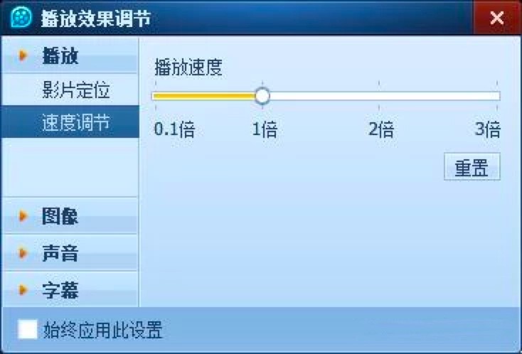 QQ影音加速播放视频的三种方法详细介绍