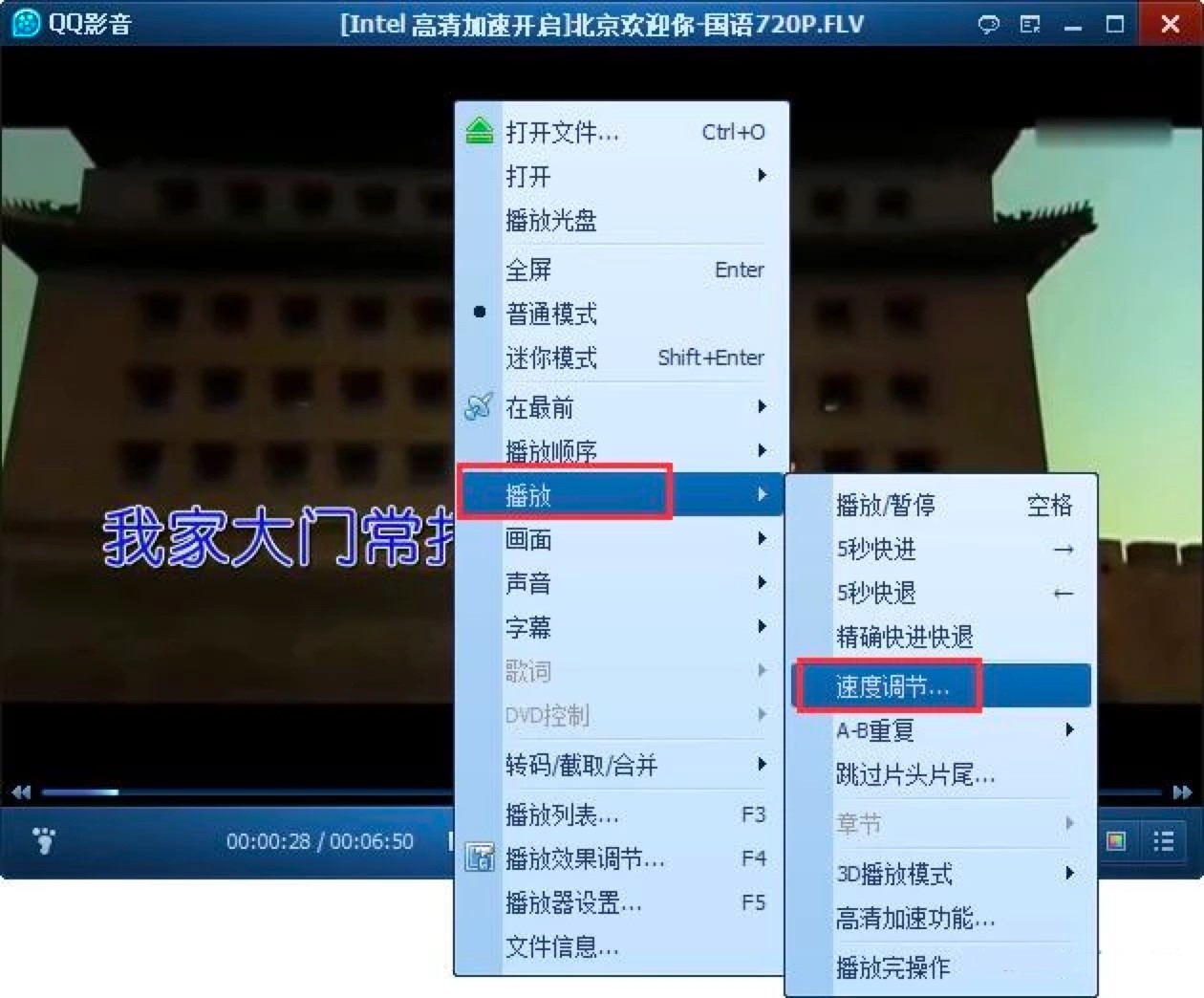 QQ影音加速播放视频的三种方法详细介绍