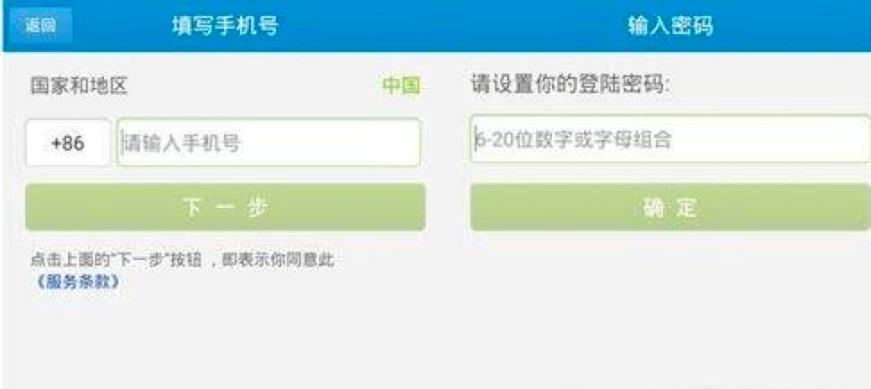 阿里通软件更改密码以及设置密保问题的详细教程