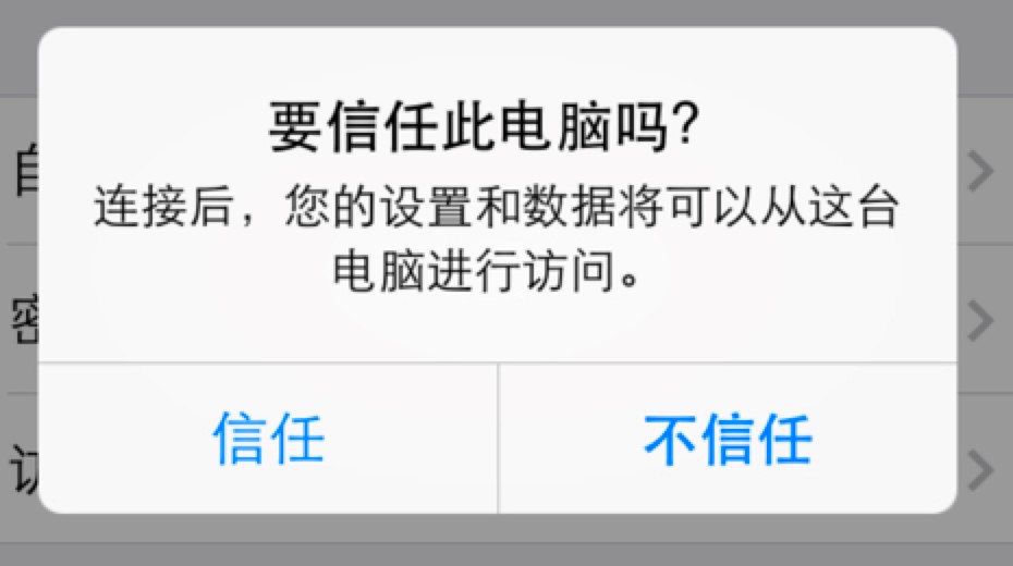 手机连接海马助手电脑后无法识别解决方法