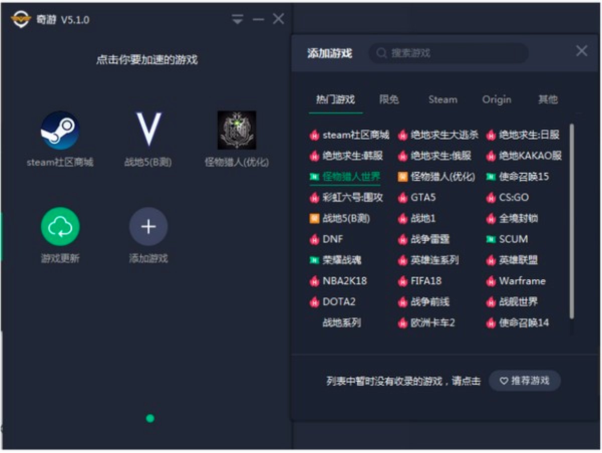 奇游网游联机加速器新手快速上手使用技巧