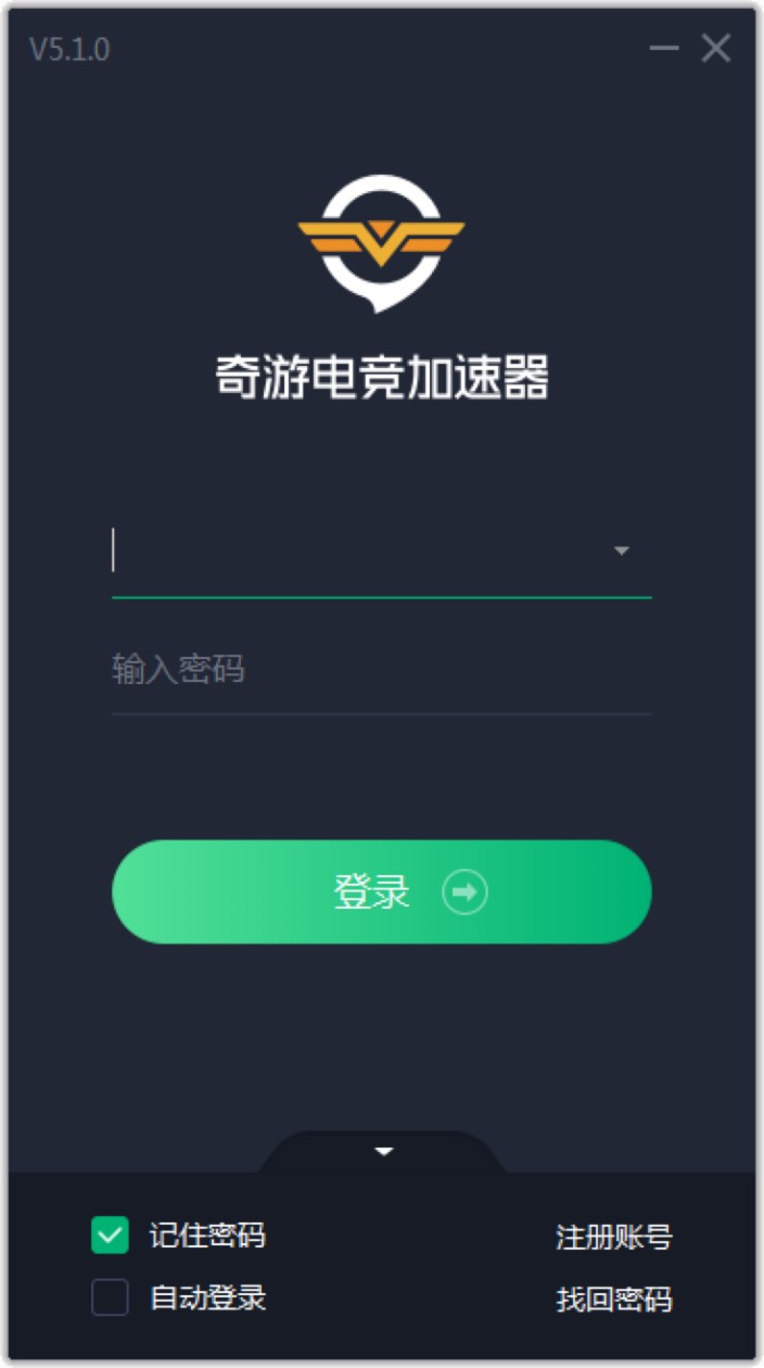 奇游网游联机加速器新手快速上手使用技巧