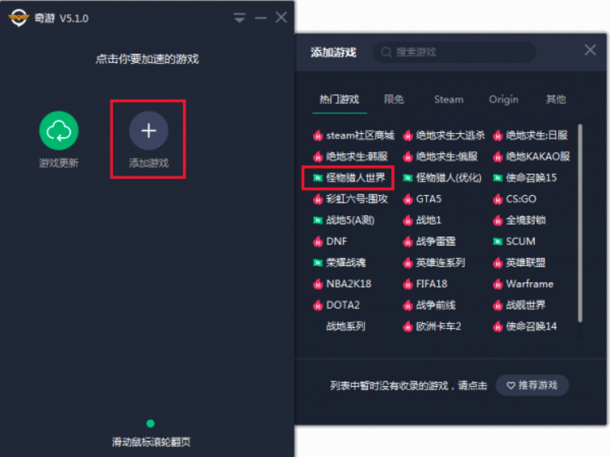 奇游网游联机加速器新手快速上手使用技巧