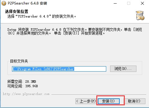 p2psearcher下载使用安装