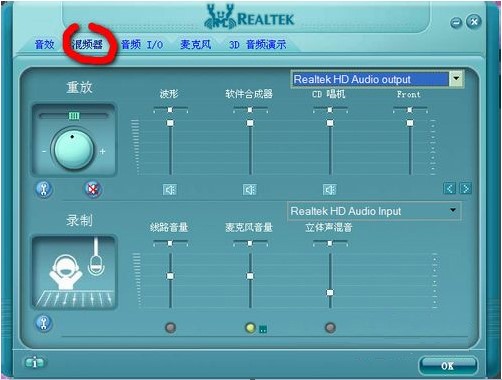 realtek高清晰音频管理器官方版安装使用