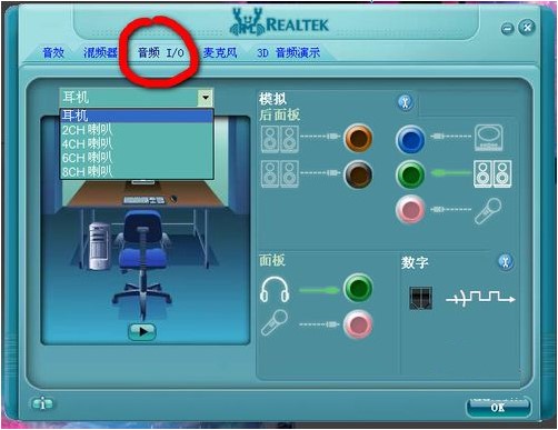 realtek高清晰音频管理器官方版安装使用