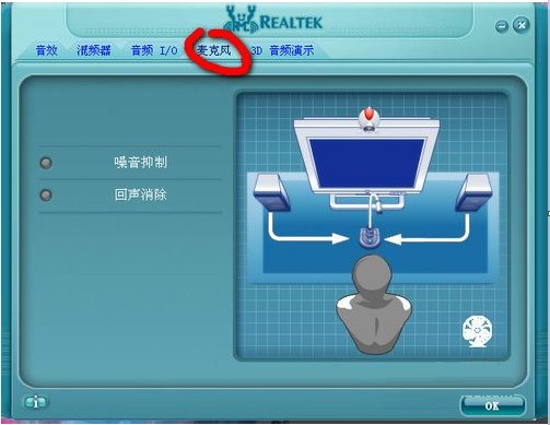 realtek高清晰音频管理器官方版安装使用
