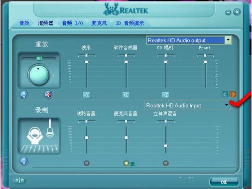 realtek高清晰音频管理器官方版安装使用