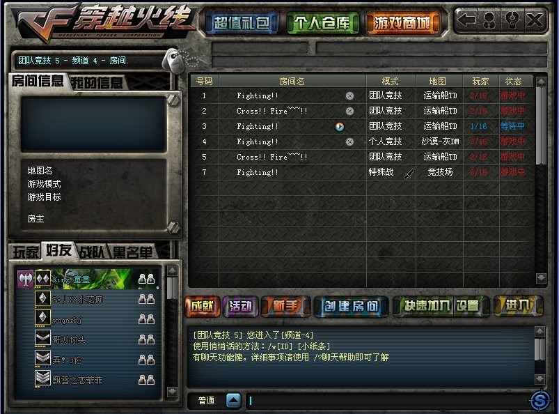 穿越火线cf天堂窗口化介绍与使用