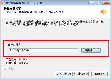 浮云音频降噪软件安装使用