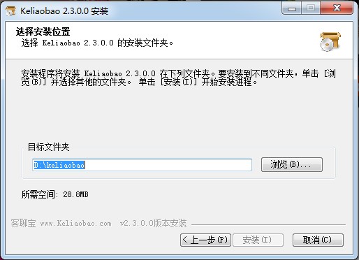 客聊宝客服聊天助手官方版安装教程