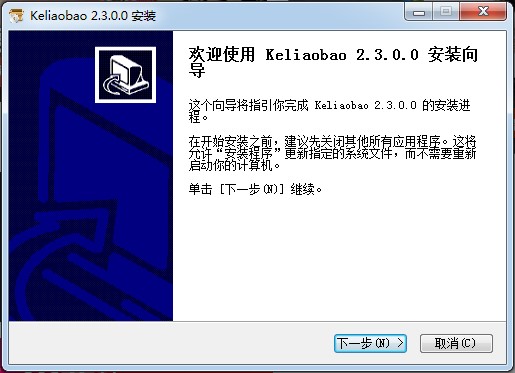 客聊宝客服聊天助手官方版安装教程