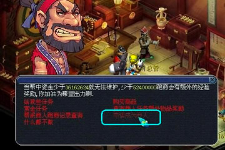 梦幻西游自动跑商辅助工具以及跑商战术说明