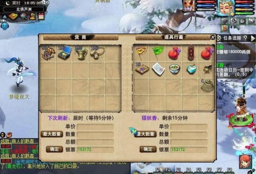梦幻西游自动跑商辅助工具以及跑商战术说明
