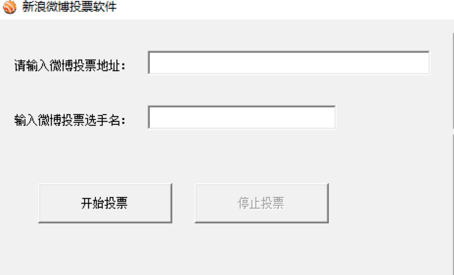 免费投票工具新浪微博投票软件使用方法详细介绍