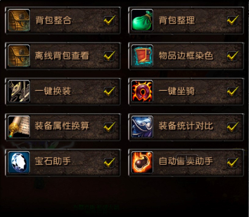 魔兽世界网易有爱插件怎么样？网易有爱插件怎么用？