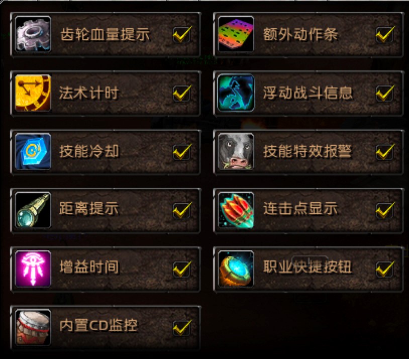 魔兽世界网易有爱插件怎么样？网易有爱插件怎么用？