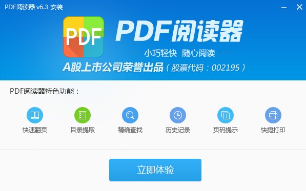 看图王PDF阅读器使用技巧