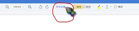 看图王PDF阅读器使用技巧
