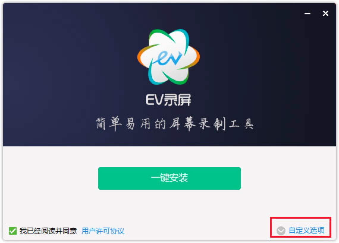 EV录屏软件，免费高清无水印的屏幕录制软件