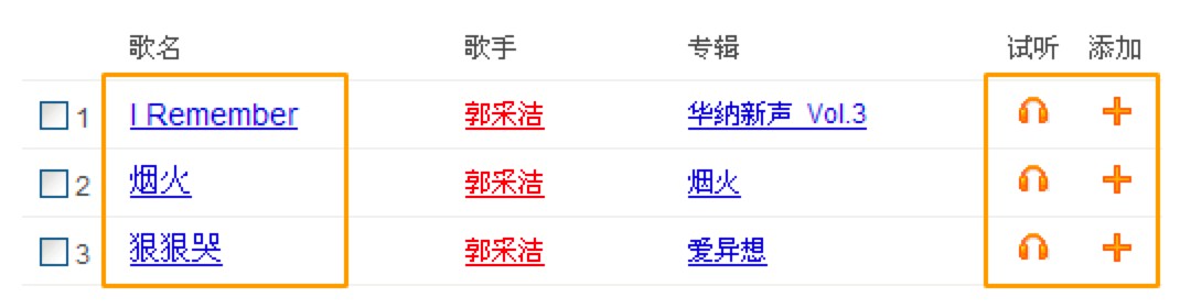 搜狗音乐盒的基本功能介绍及使用技巧