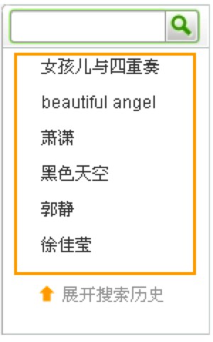 搜狗音乐盒的基本功能介绍及使用技巧