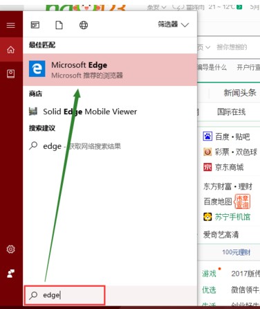 Edge浏览器官方版Edge浏览器设置下载路径的操作教程
